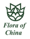 Himalayacalamus account in Flora of China